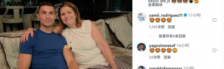 kaiyun-母亲社媒晒与C罗合照：值得庆祝的日子，祝我的儿子生日快乐